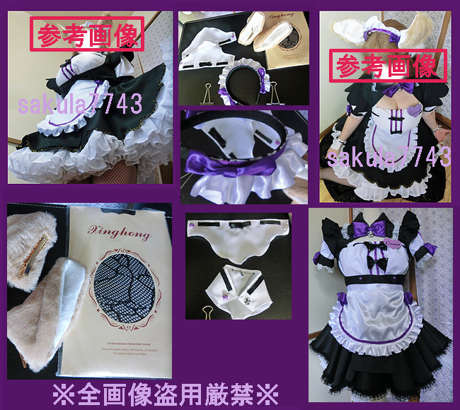 コスプレ衣装/ネコぱら/ココナツ/メイド衣装/ラ・ソレイユ/制服/網