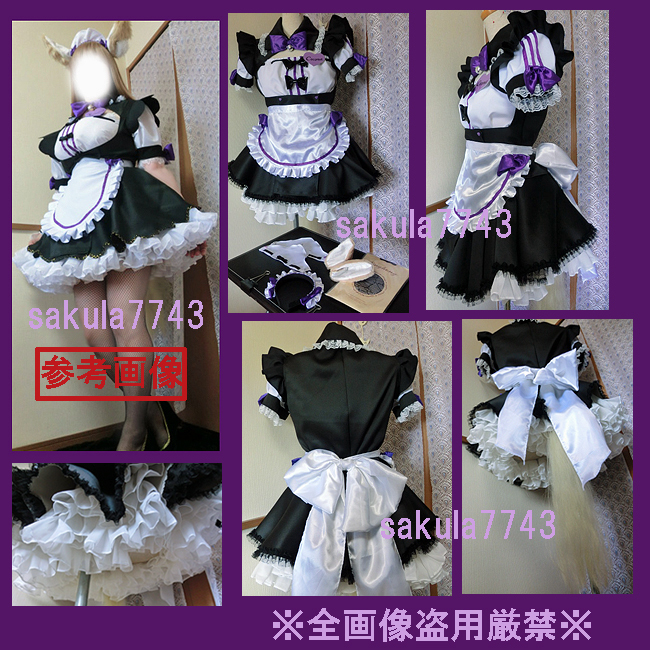 コスプレ衣装/ネコぱら/ココナツ/メイド衣装/ラ・ソレイユ/制服/網