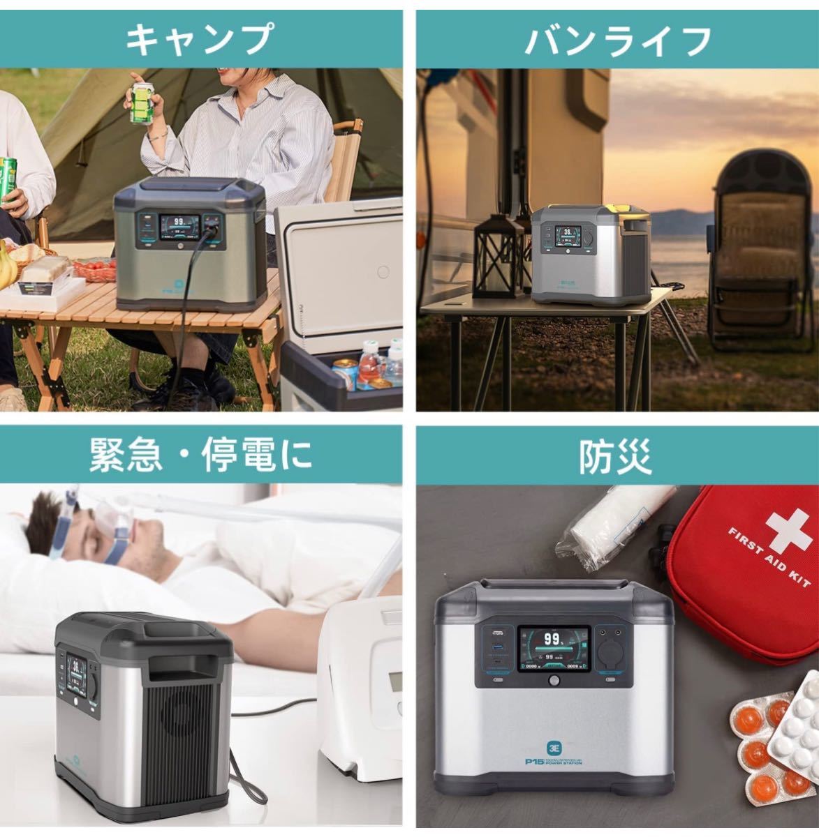 3Eポータブル電源 急速充電 バックアップ電源 発電機 純正弦波