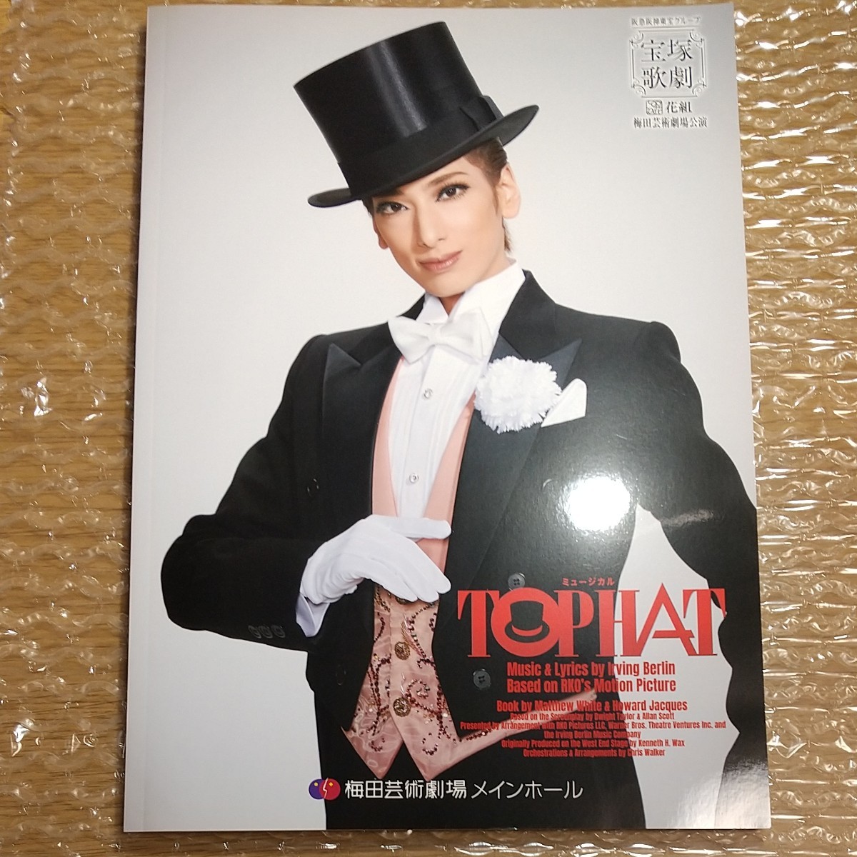 9周年記念イベントが 柚香光 水美舞斗 TOP HAT