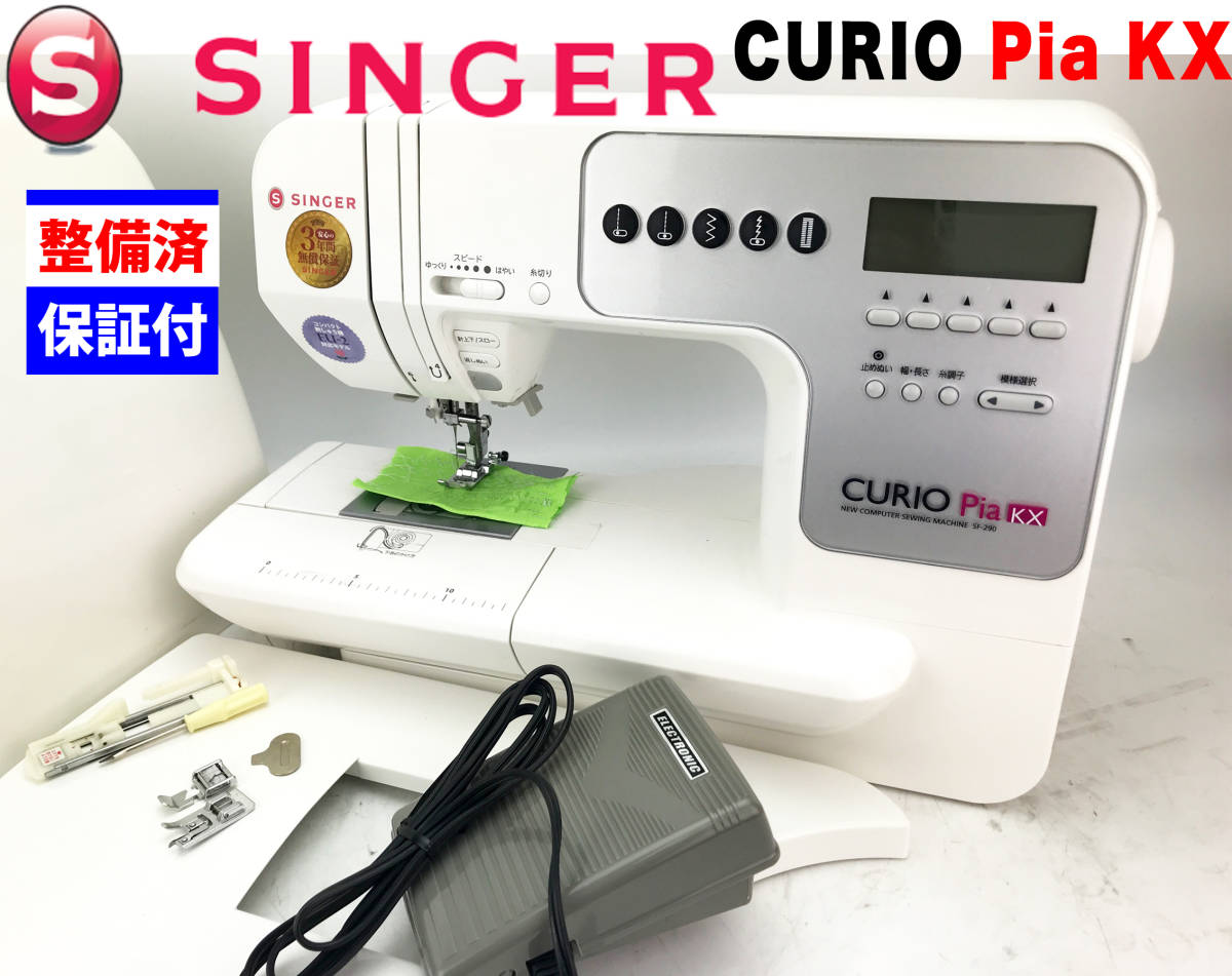 69%OFF!】 保証付き SINGER シンガー NE-60 モニカココDX 電子ミシン