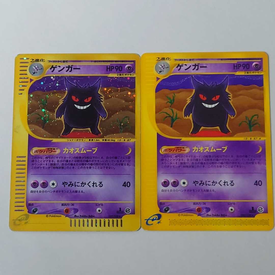 スペシャルSET価格 ゲンガー キラ eカード( ゲンガー eカード 1ED