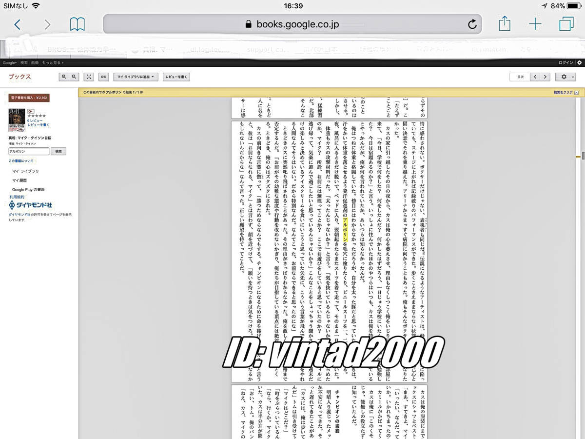 【安心国内発送】 同じ運動量で発汗効率2倍に◆プロボクサー減量用アルボリン◆マイクタイソンも使用！_マイクタイソン自伝本にアルボリン使用記載