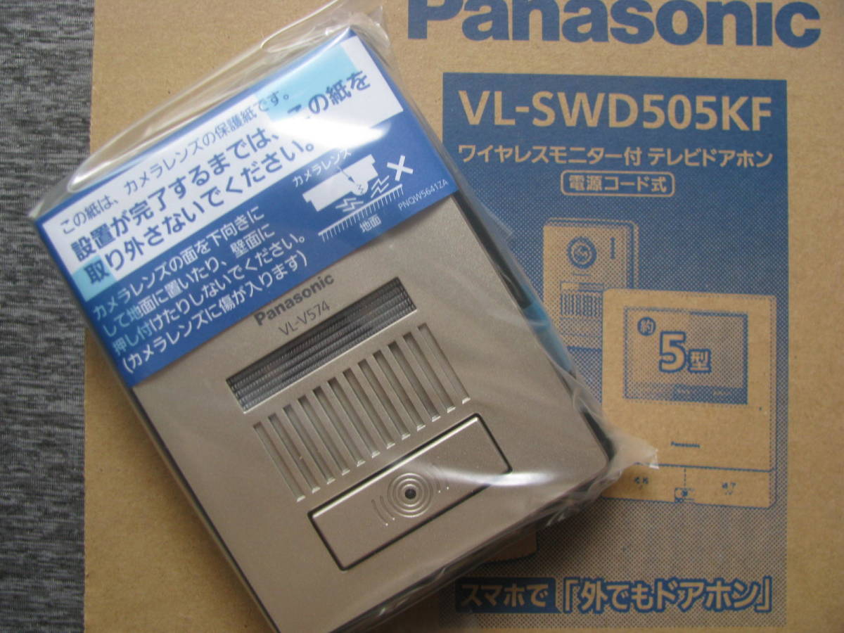 パナソニック カメラ玄関子機 VL-V574 Panasonic 新品未使用品 （VL