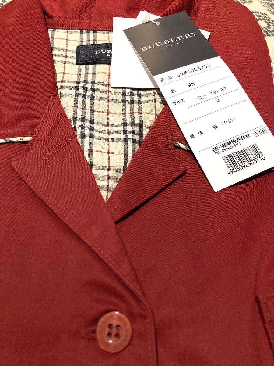 タグ付き バーバリーBURBERRY レディース パジャマ Mサイズ 長袖長