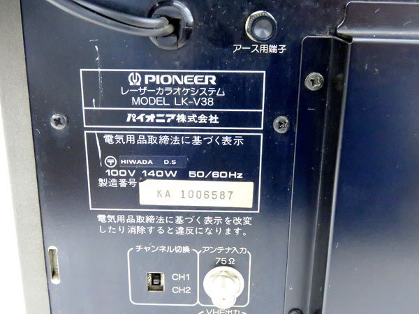 ジャンク品 pioneer/パイオニア レーザーカラオケシステム LK ジャンク品 pioneer/パイオニア レーザーカラオケシステム LK