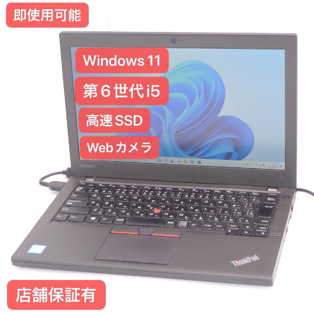 1円～ 保証付 最新Windows11 即使用可 レノボ ノートパソコン Lenovo