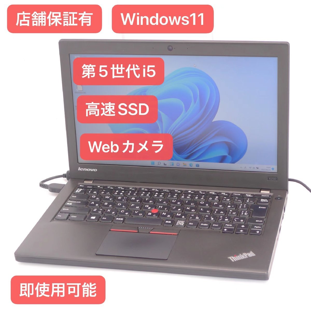 1円～ 保証付 即使用可 最新Windows11 高速SSD Wi-Fi有 lenovo ノート ...