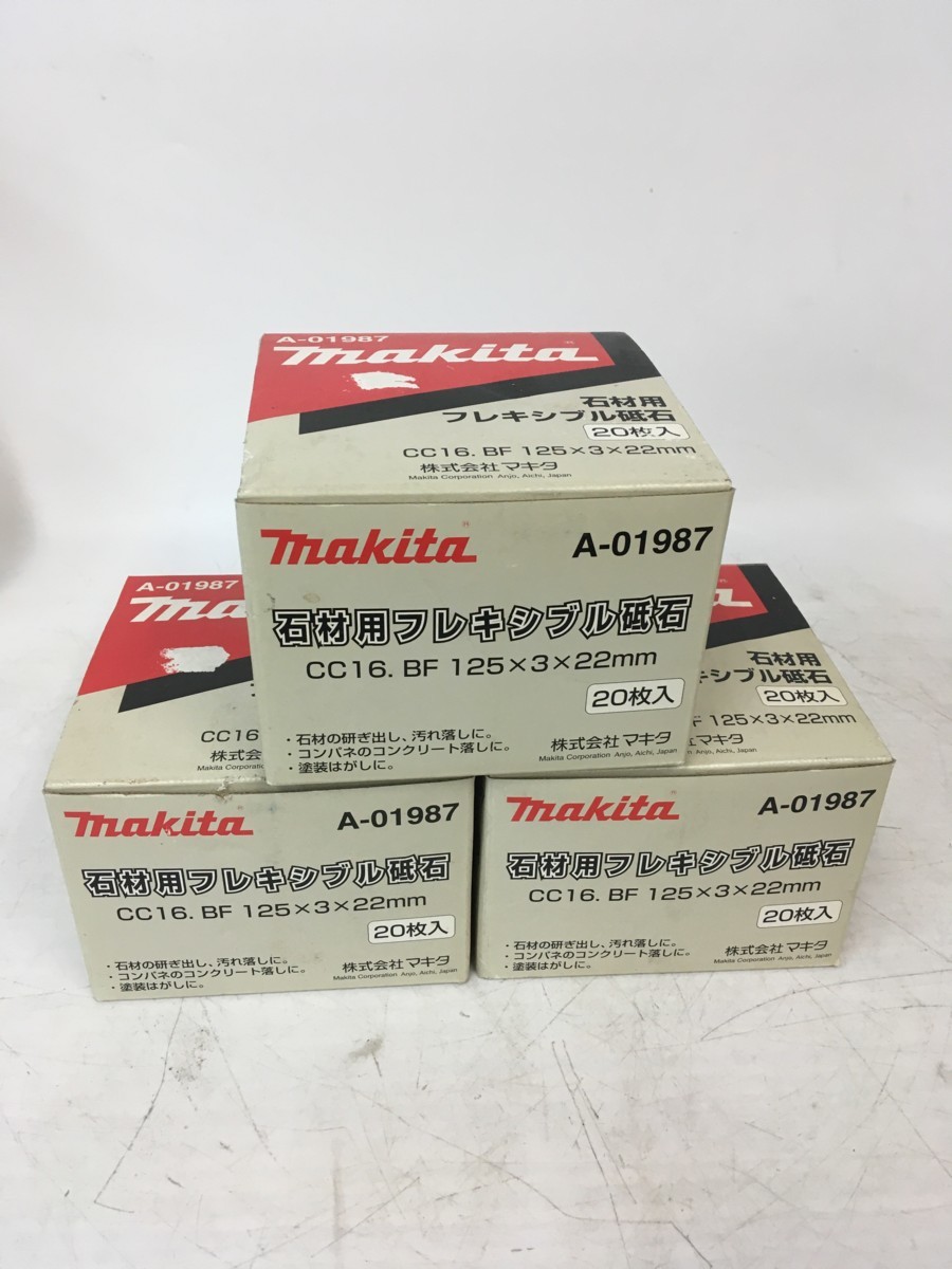 【未使用品】makita 石材用フレキシブル砥石　20枚入り3パック　ITZ8M7CQRQIG