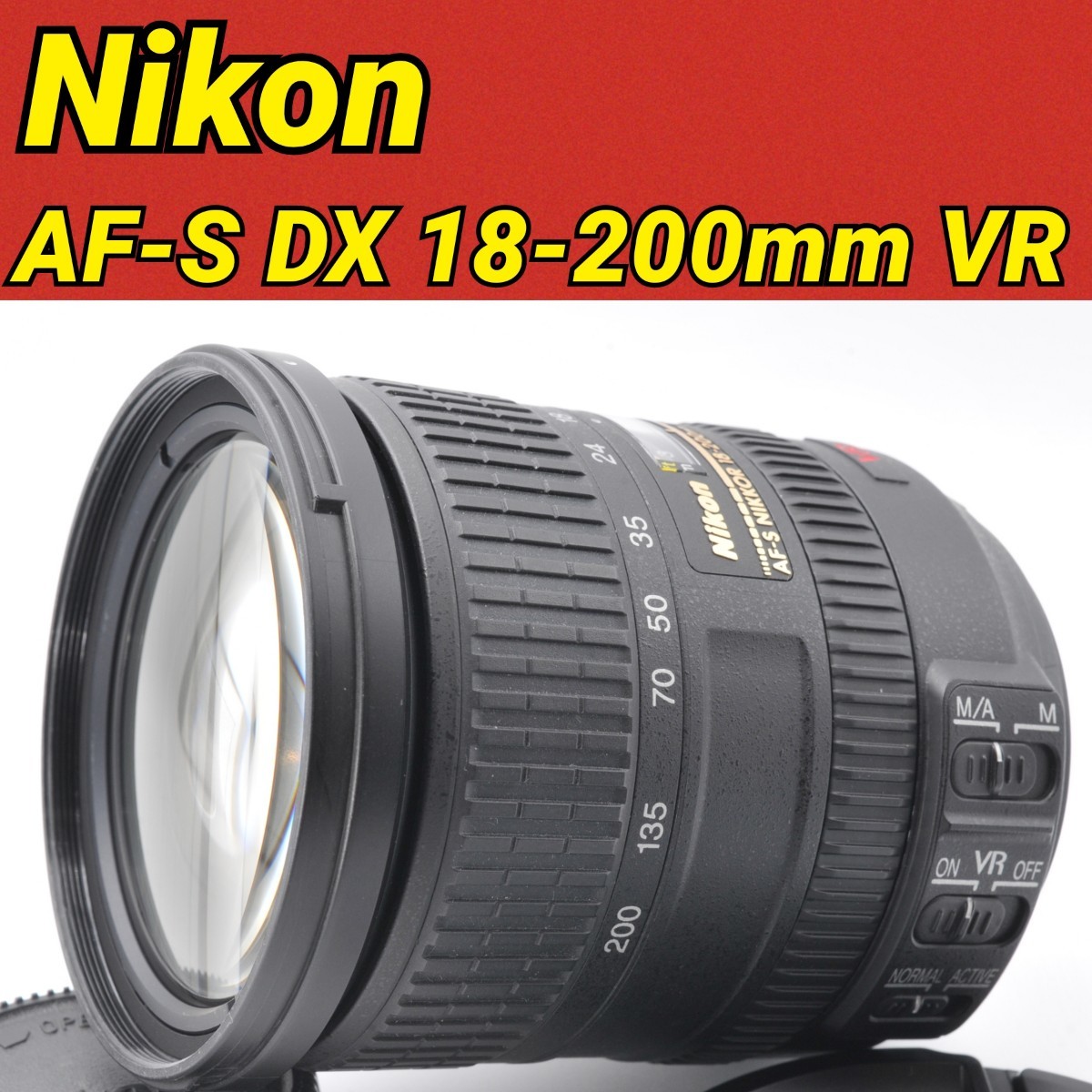 美品 Nikon AF-S DX VR 18-200mm f3 5-5 6 G ED VR ニコン 手振れ補正 