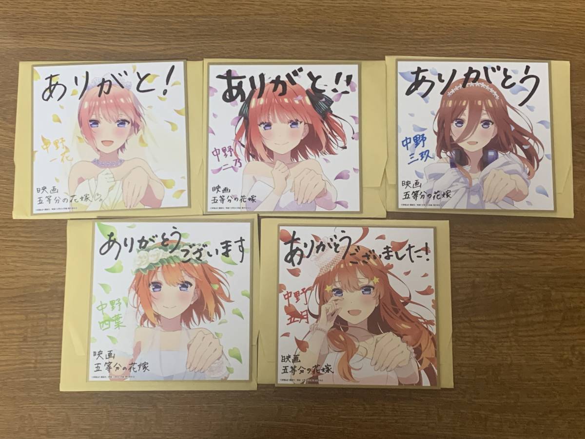 映画 五等分の花嫁 入場者特典 第4弾 描き下ろしイラストミニ 映画 五等分の花嫁 入場者特典 第4弾 描き下ろしイラストミニ