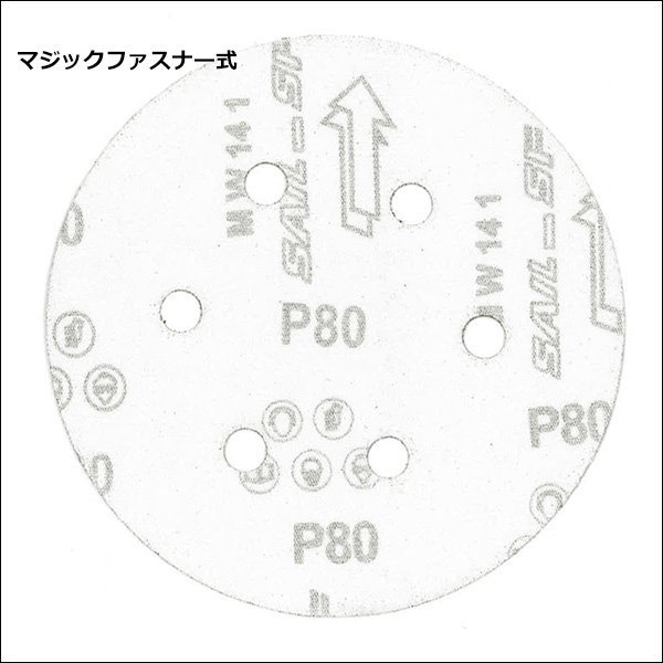 メール便送料無料 サンドペーパー【P80 5枚セット】6穴 150mm 吸塵式オービタルサンダー用/22_画像2