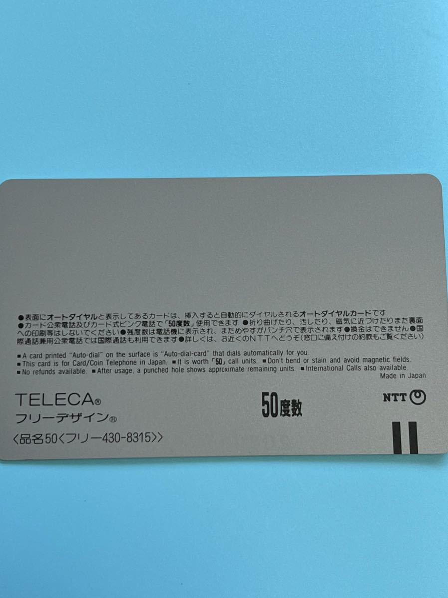 層雲峡　銀河　流星の滝　テレホンカード 未使用品　50度_画像2