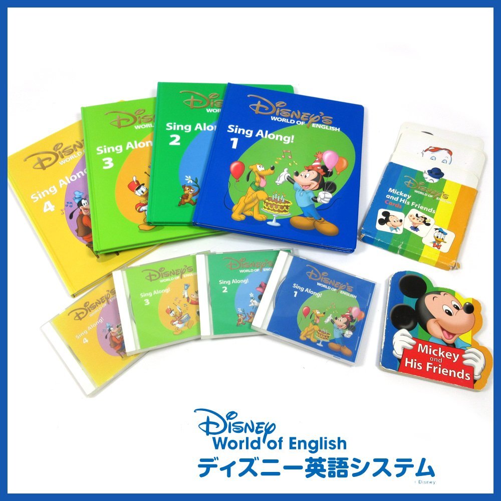 31 割引想像を超えての 大人気商品 ディズニーワールドイングリッシュ教材セット 本 カード Cd ディズニー英語システム 計10点 英語 学習 教育 本 雑誌 Madstolling Com 31 割引想像を超えての 大人気商品 ディズニーワールドイングリッシュ教材セット 本 カード Cd ディズニー英語システム 計10点 英語 学習 教育 本 雑誌 Madstolling Com