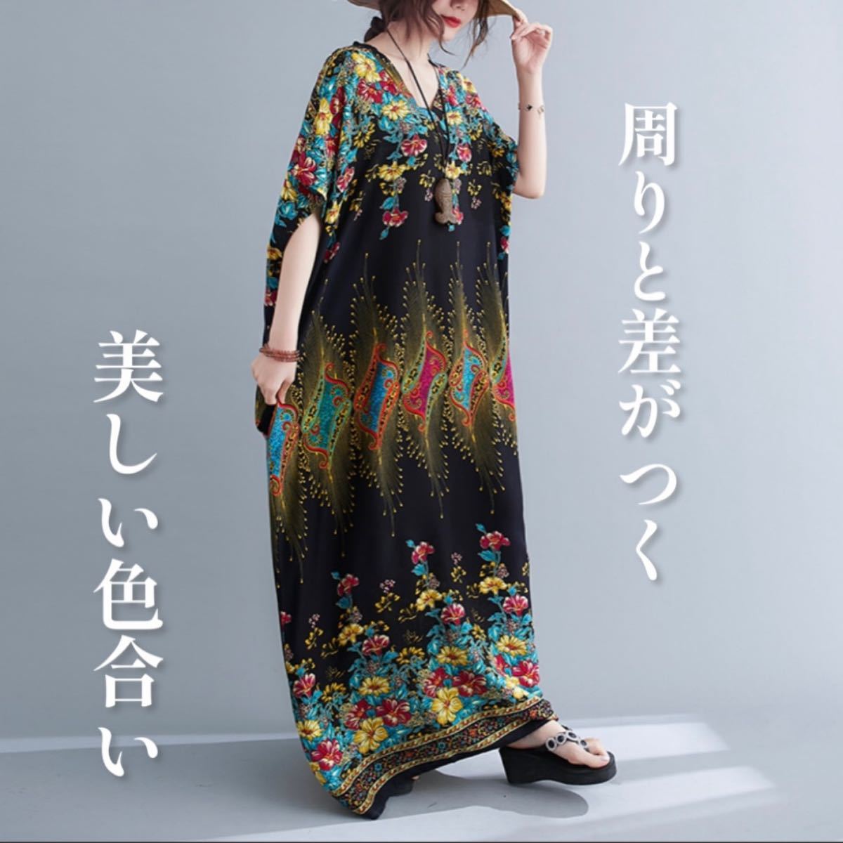 ☆数量限定☆フリーサイズ アジアンロングワンピース 花柄 半袖 大きい