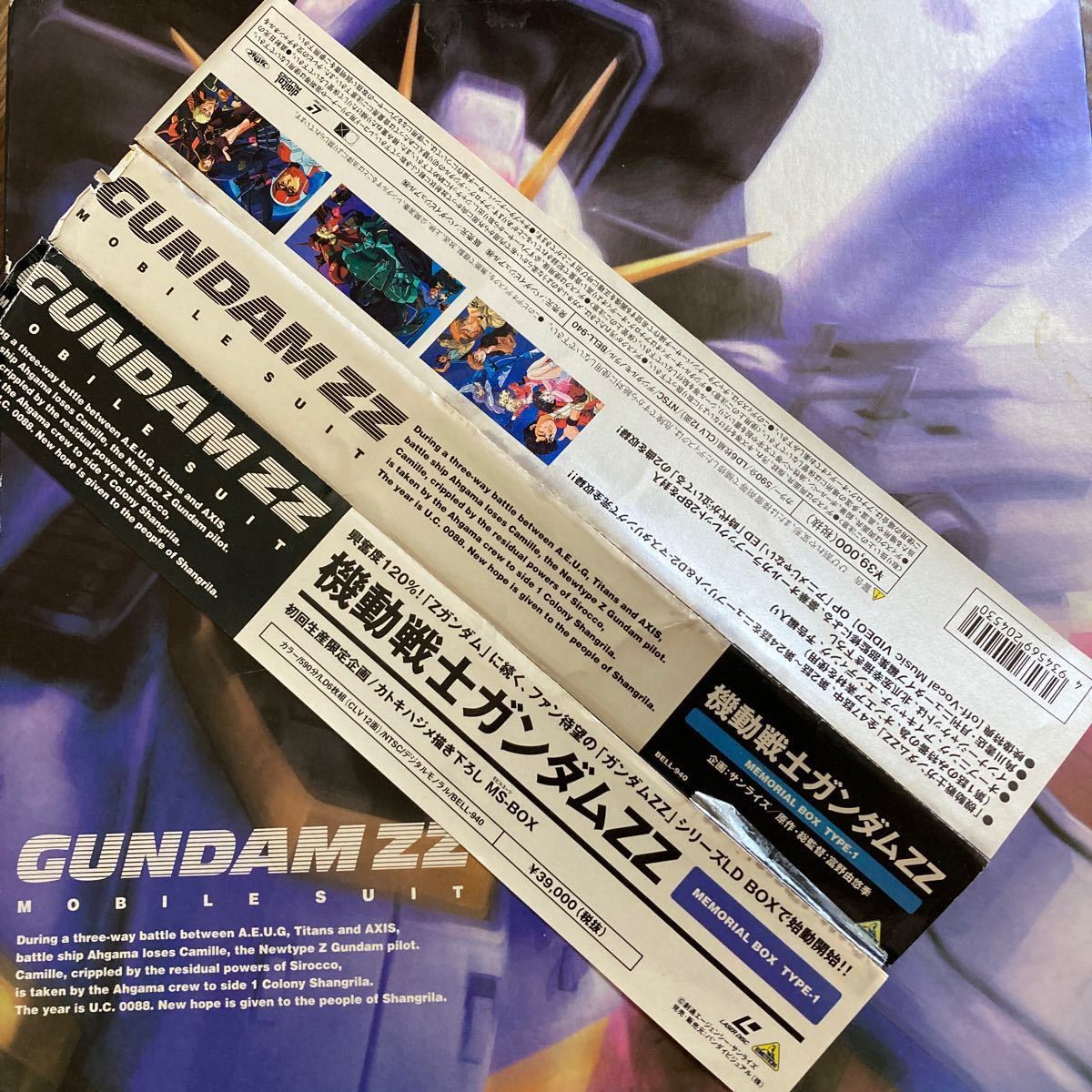 機動戦士ガンダムZZ　メモリアルBOXタイプ1 レーザーディスク