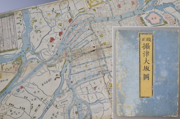 古地図】古板大坂地図集成 全6冊(辰歳増補大坂圖・他) 清文堂 古地図】古板大坂地図集成 全6冊(辰歳増補大坂圖・他) 清文堂