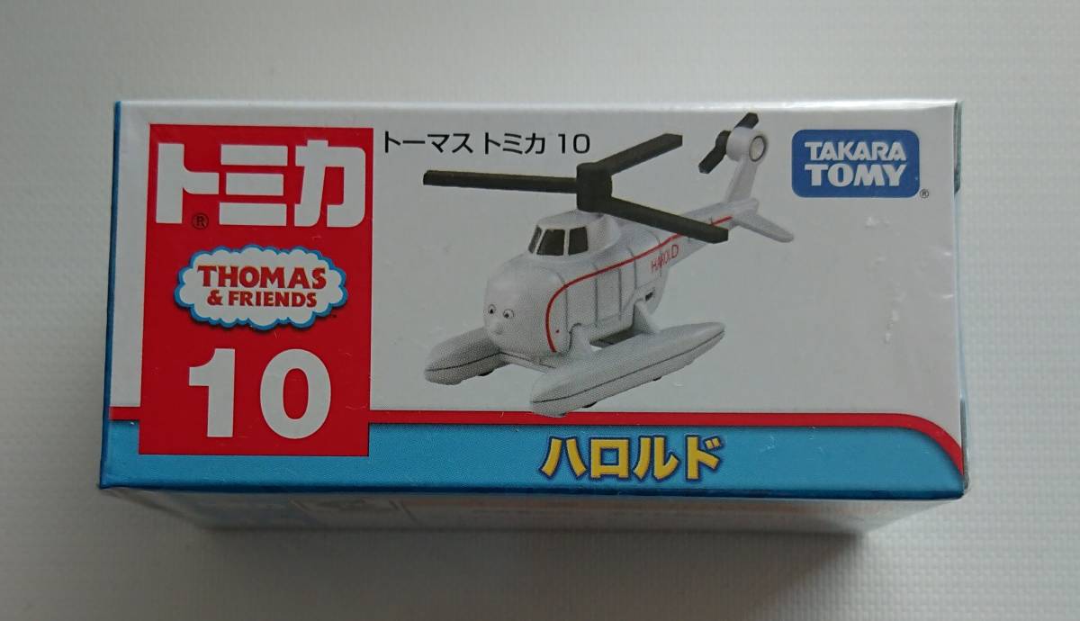 未開封新品 トーマストミカ No.10 ハロルド トーマス_画像1