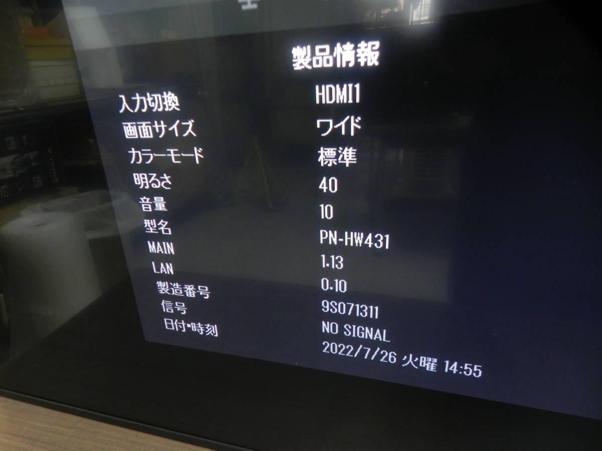 SHARP シャープ インフォメーションディスプレイ 43インチ モニター PN-HW431 2018年製_画像9