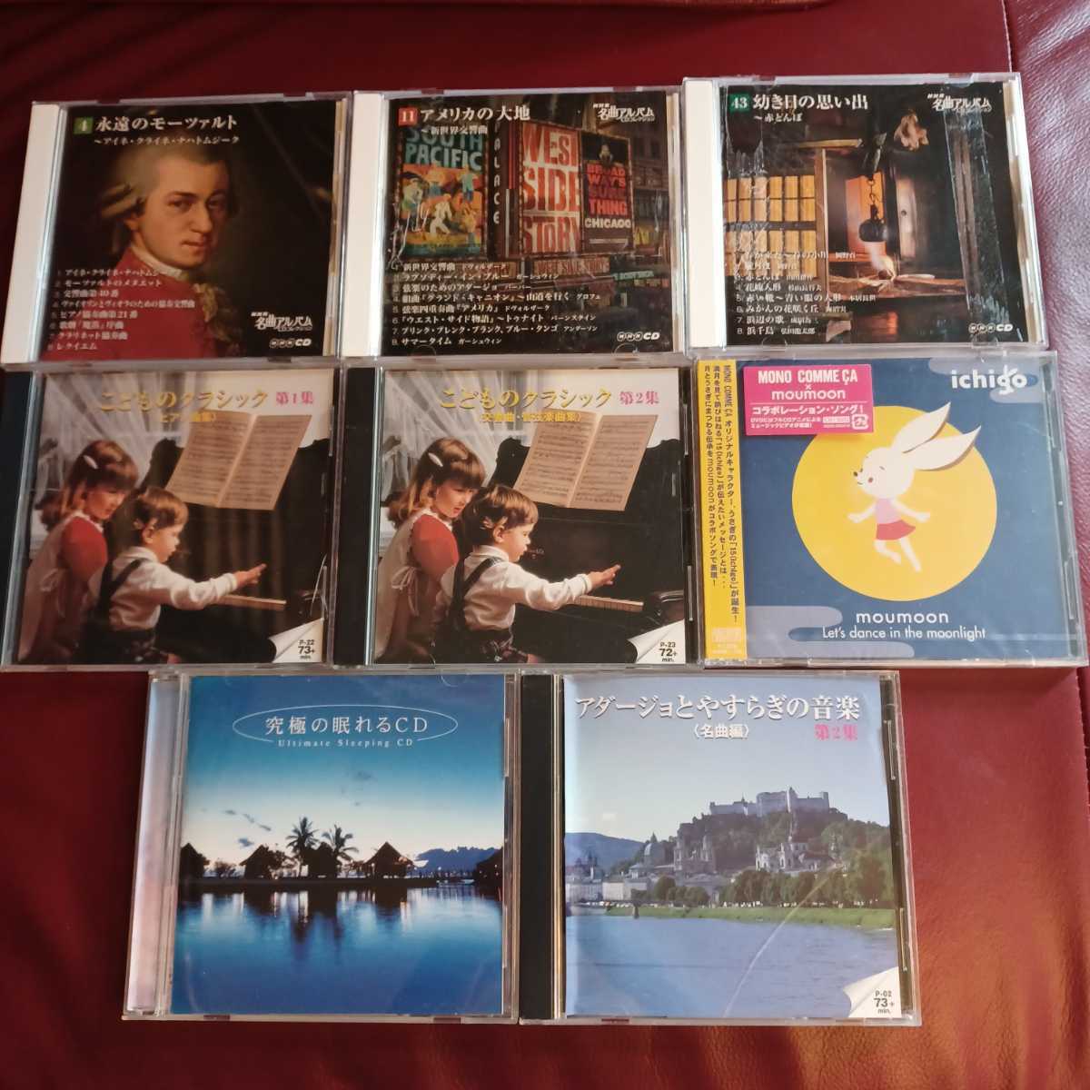 CD全8枚セット NHK名曲アルバム/こどものクラシック/moumoon/究極の眠れるCD/アダージョとやすらぎの音楽 ※moumoonのみ未開封です。◆100_画像1