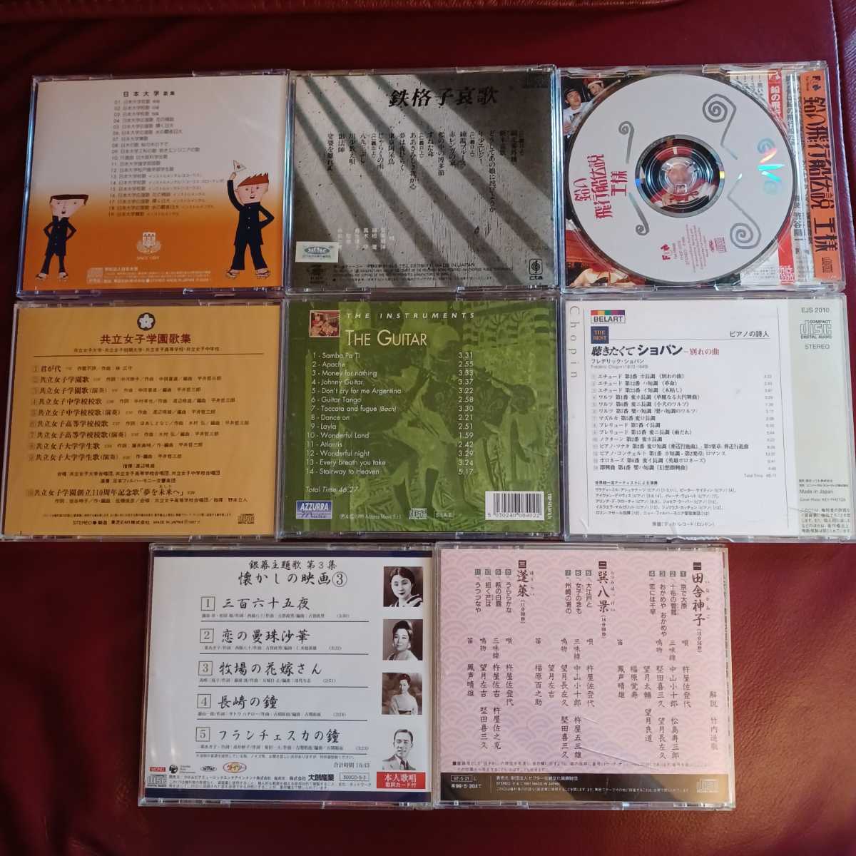 CD全8枚セット 銀幕主題歌第3集懐かしの映画③/ビクター舞踊名曲選/TheBestofChopin/The guitar 等 ※共立女子学園歌集のみ未開封です◆129_画像2