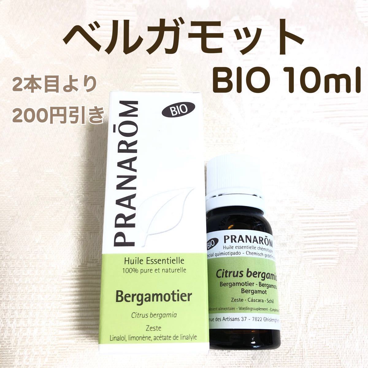 PRANAROM ユーカリレモン BIO 10ml  プラナロム 精油