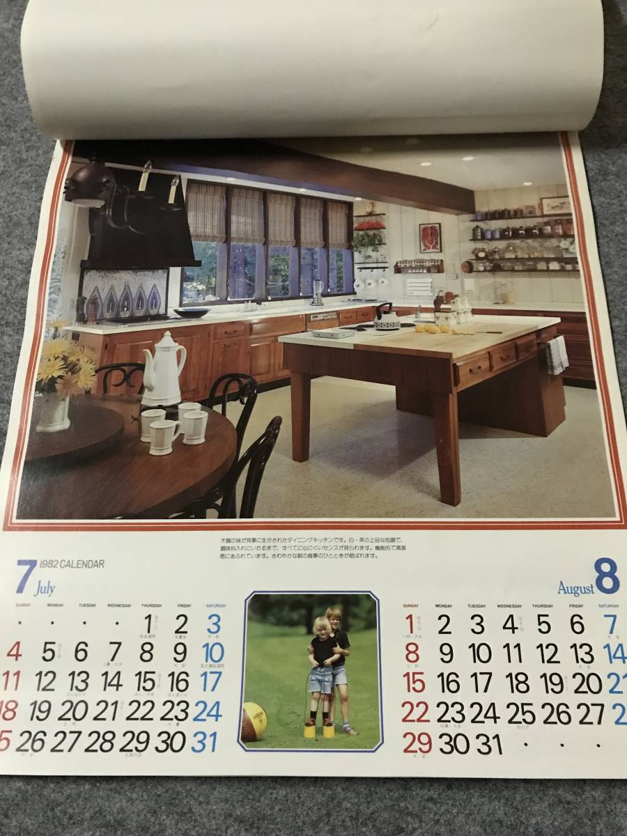 昭和レトロのカレンダー【新品未使用】1982年・昭和57年★楽しいインテリア★_画像5