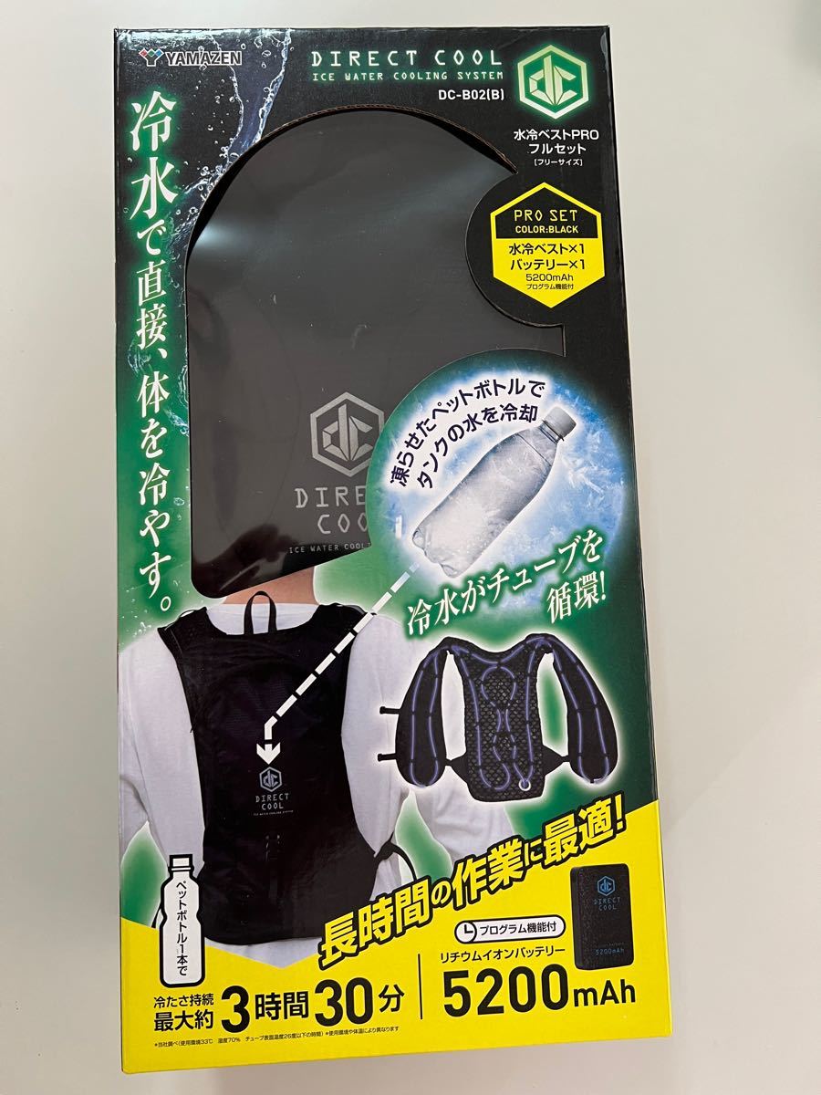 山善(YAMAZEN)水冷式ウェア DC-B02(B)ダイレクトクール