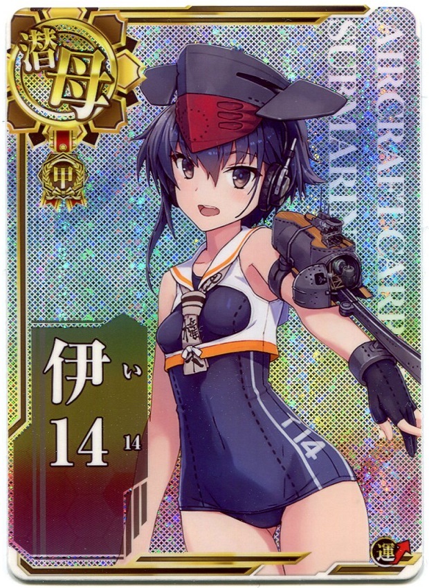 SALE/62%OFF】 艦これアーケード 伊14改ホロ 甲勲章