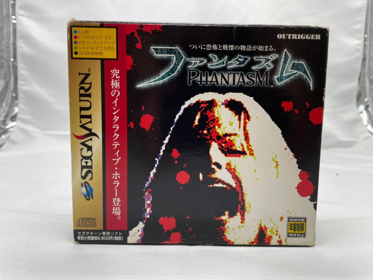 最適な材料 06385】【1円~】セガサターンソフト ファンタズム ゲーム パズル、迷路
