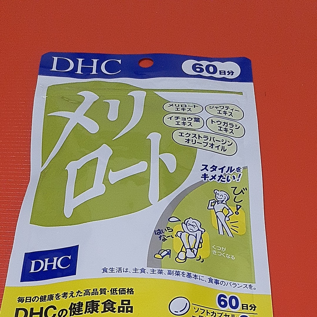 PayPayフリマ|DHC メリロート 60日分 120粒 ダイエット・美容 ディーエイチシーサプリメント 健康食品 PayPayフリマ|DHC メリロート 60日分 120粒 ダイエット・美容 ディーエイチシーサプリメント 健康食品