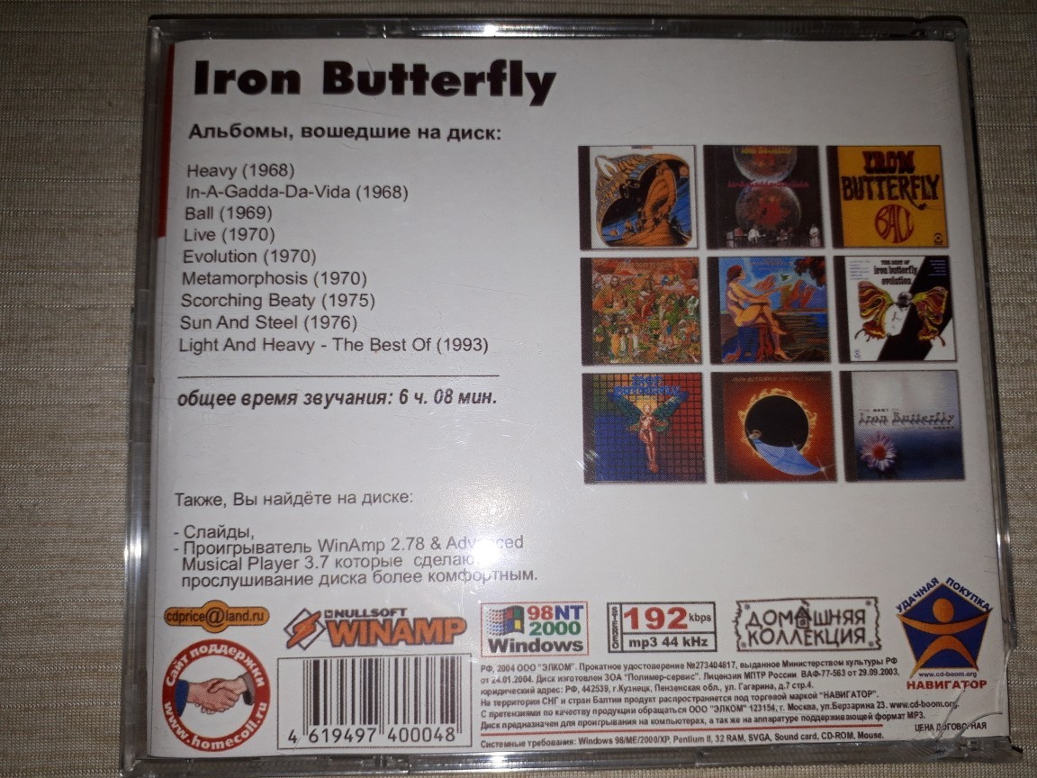 『アイアン・バタフライ (Iron Butterfly)』　MP3CD　1CD_画像3