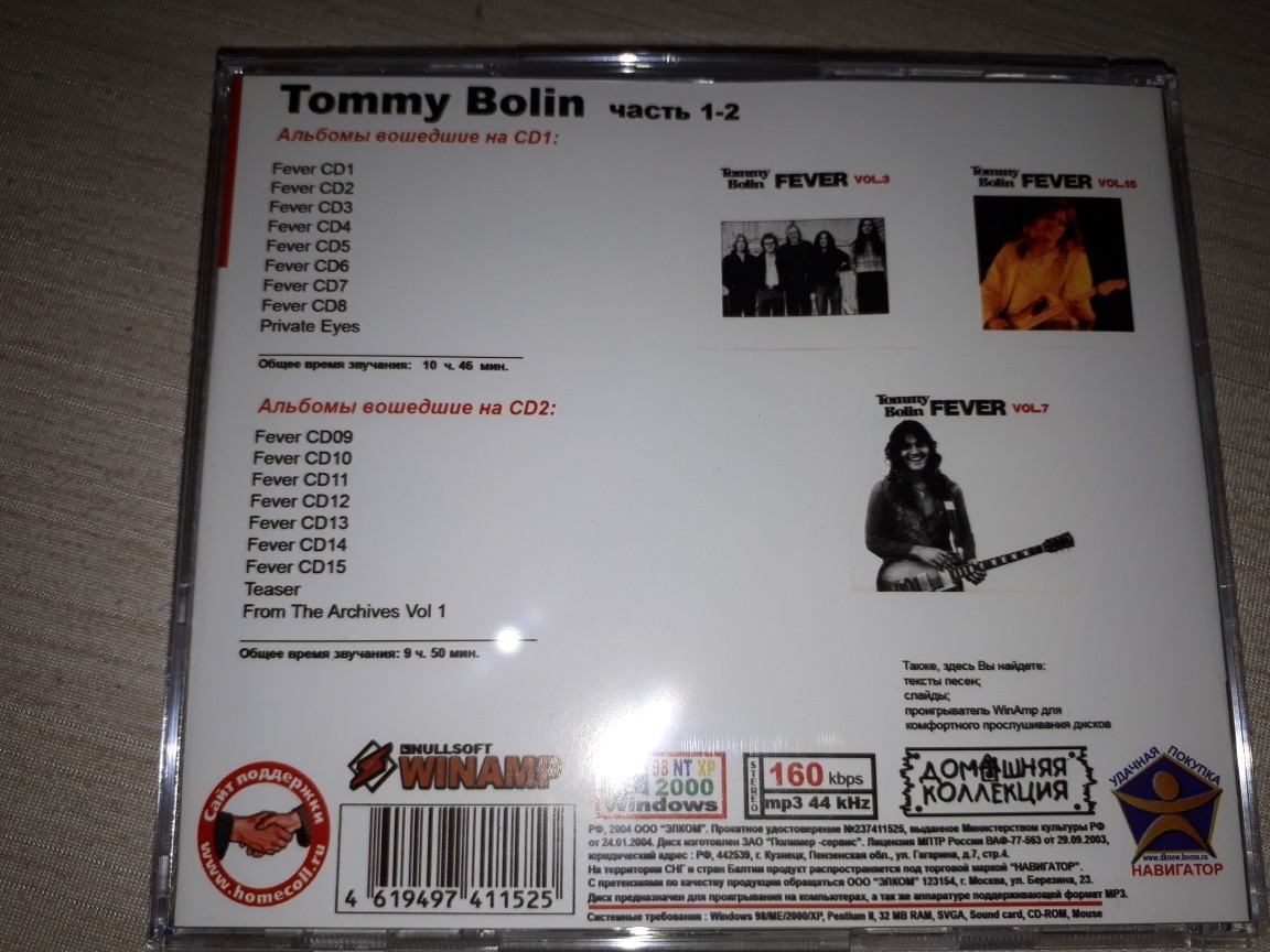 『トミー・ボーリン（Tommy Bolin）』　ロシア盤MP3CD　2CD_画像4