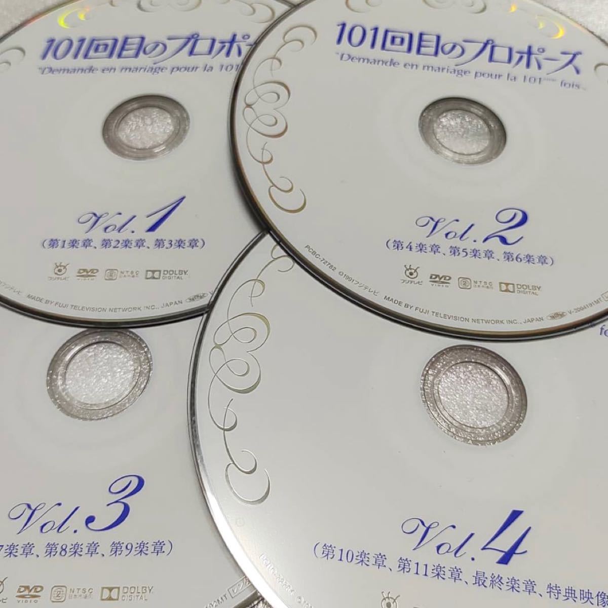 NEW ARRIVAL レンタル落ちDVD 回目のプロポーズ 全巻