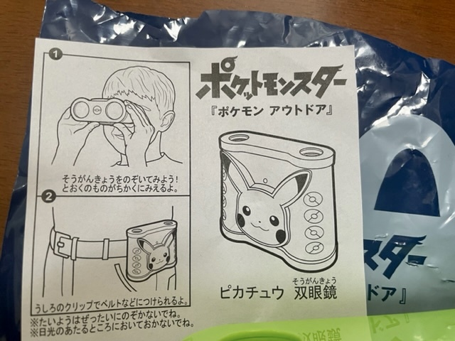 ポケモン　ハッピーセット　マクドナルド　ピカチュウ　双眼鏡　キャンプミールキット　2個セット_画像2