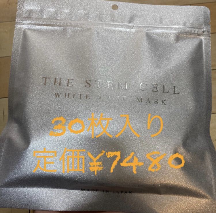 THE STEM CELL ザ ステムセル ホワイトフェイスマスク 30枚x2