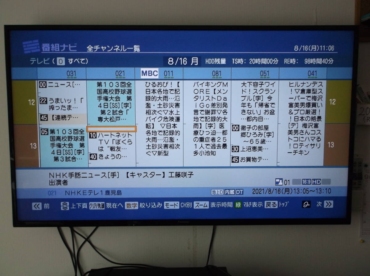 送料無料 希少 美品 動作良好 使用頻度小 東芝VARDIA DVD 送料無料 希少 美品 動作良好 使用頻度小 東芝VARDIA DVD