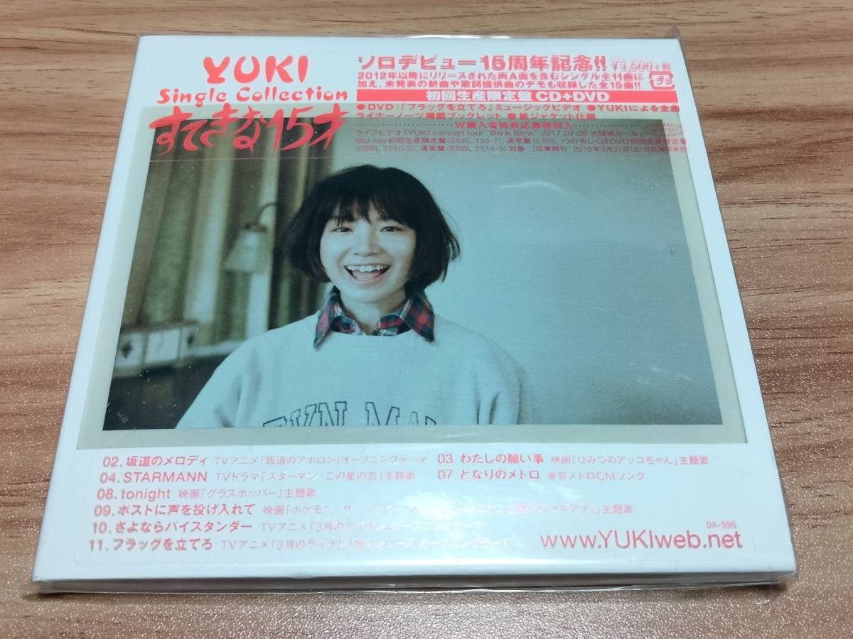 Yahoo!オークション - ○YUKI○CD+DVD○初回生産限定盤 すてきな15才○...
