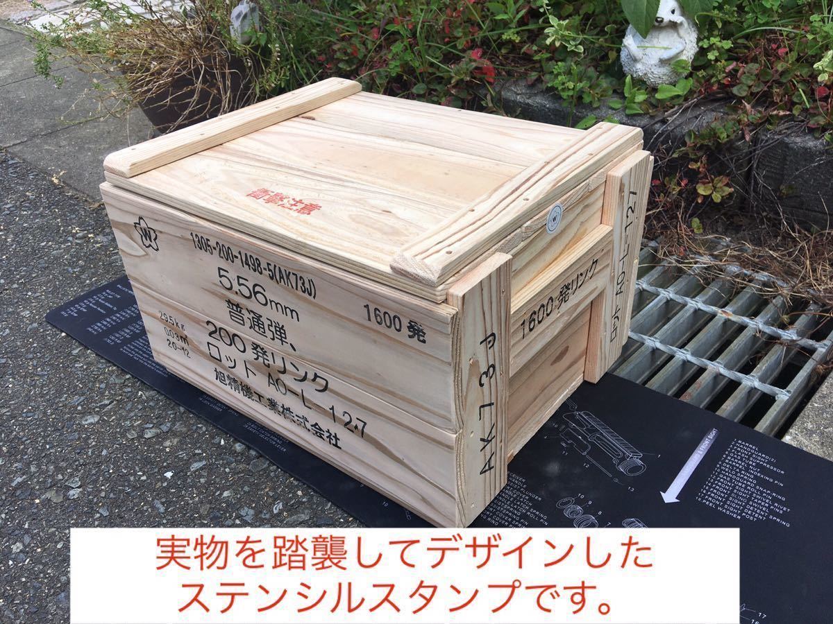 陸上自衛隊の弾薬箱型引き出し収納庫【5 56mm普通弾200発リンク 陸上自衛隊の弾薬箱型引き出し収納庫【5 56mm普通弾200発リンク
