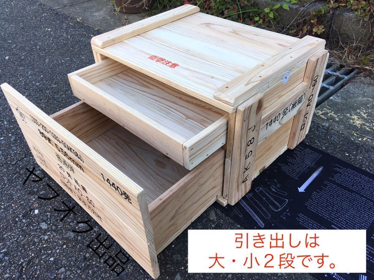 陸上自衛隊の弾薬箱型引き出し収納庫【5 56mm普通弾20発紙箱 陸上自衛隊の弾薬箱型引き出し収納庫【5 56mm普通弾20発紙箱