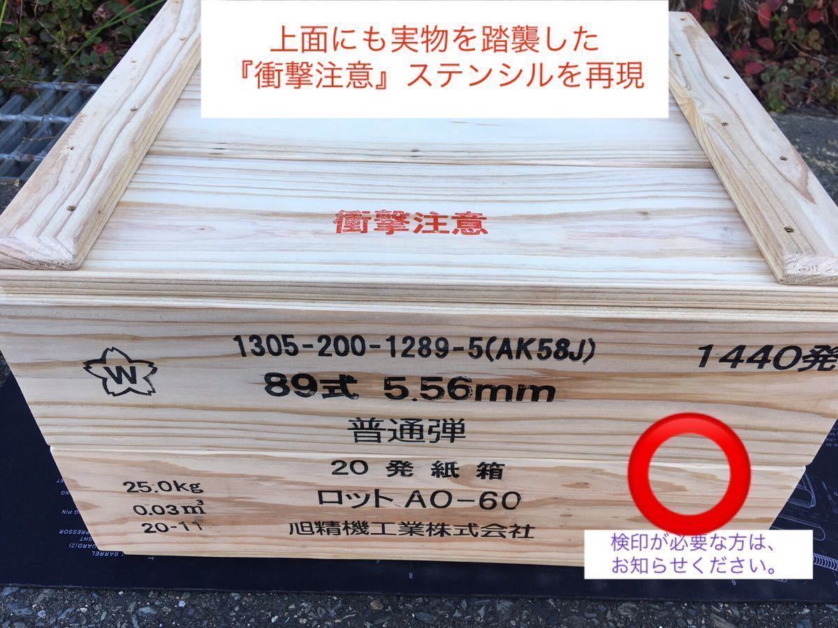 陸上自衛隊の弾薬箱型引き出し収納庫【5 56mm普通弾20発紙箱 陸上自衛隊の弾薬箱型引き出し収納庫【5 56mm普通弾20発紙箱