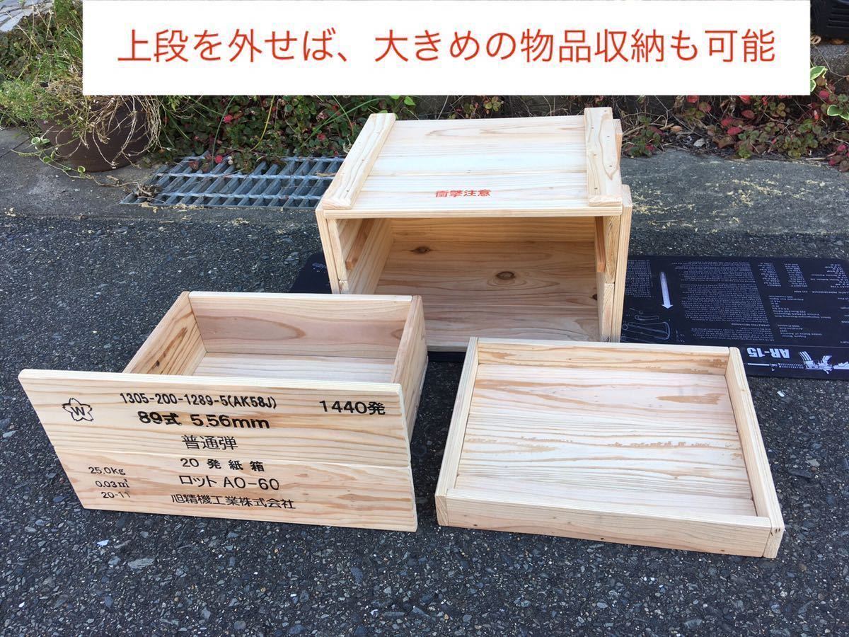 陸上自衛隊の弾薬箱型引き出し収納庫【5 56mm普通弾20発紙箱 陸上自衛隊の弾薬箱型引き出し収納庫【5 56mm普通弾20発紙箱