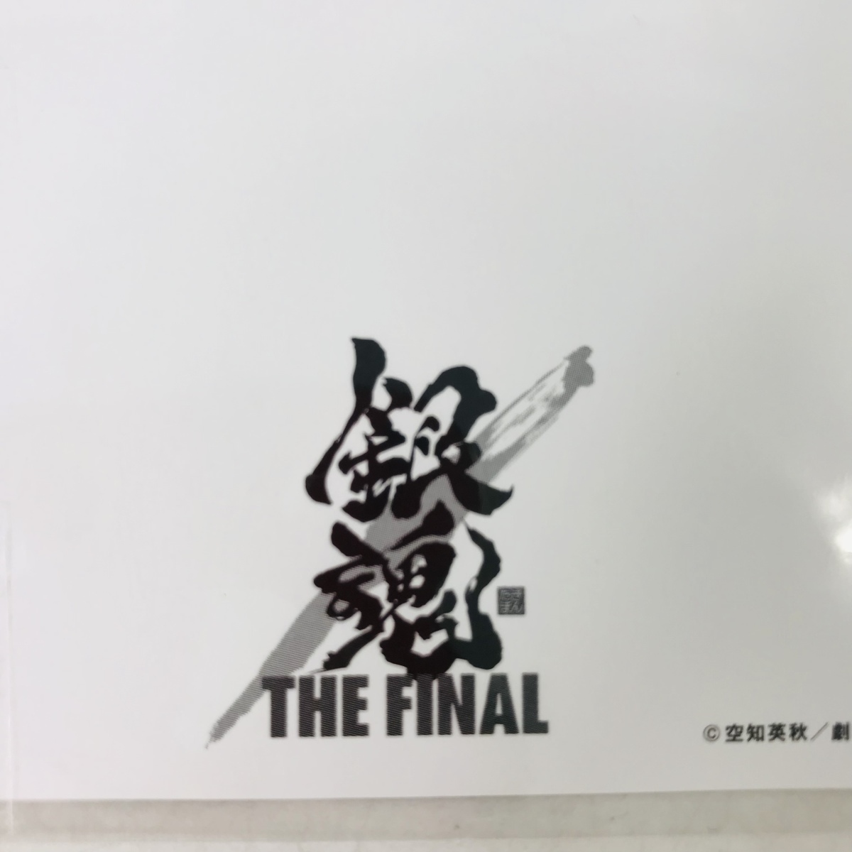 中古品 銀魂 映画特典 鬼滅の刃 鬼魂の刃 悲鳴嶼行冥 坂田銀時 中古品 銀魂 映画特典 鬼滅の刃 鬼魂の刃 悲鳴嶼行冥 坂田銀時