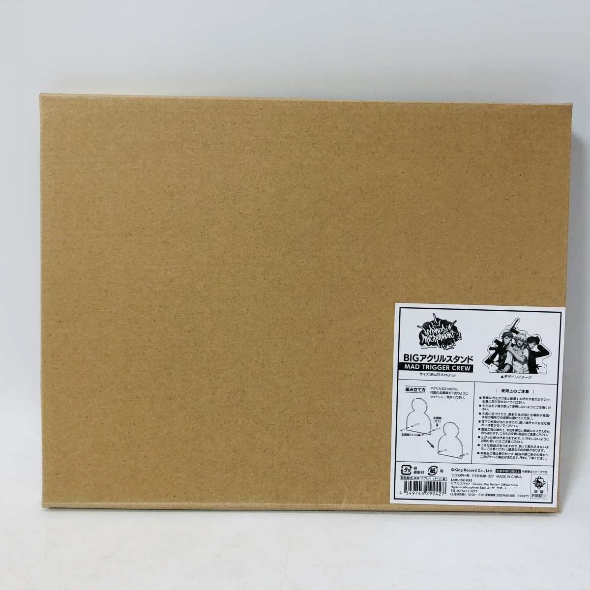 新古品 ヒプノシスマイク MAD TRIGGER CREW BIGアクリルスタンド