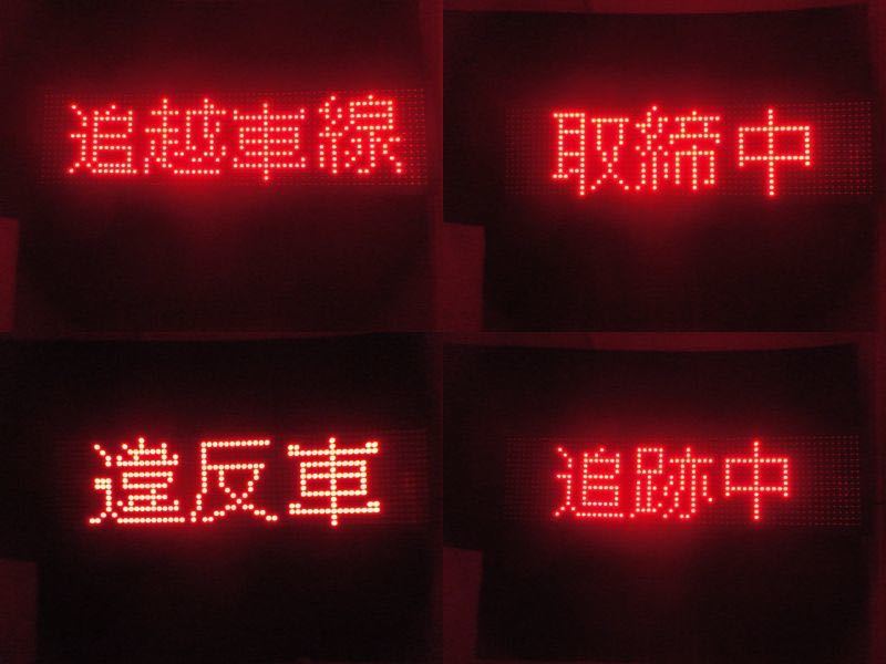使用サポート付き】パトサイン風 LEDサインボード 文字変更可能 使用サポート付き】パトサイン風 LEDサインボード 文字変更可能