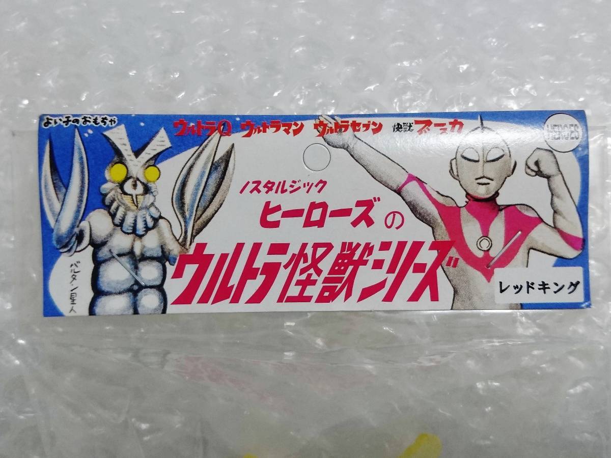  unopened + records out of production goods no start rujik* hero z Ultra monster series Ultraman Red King . light 