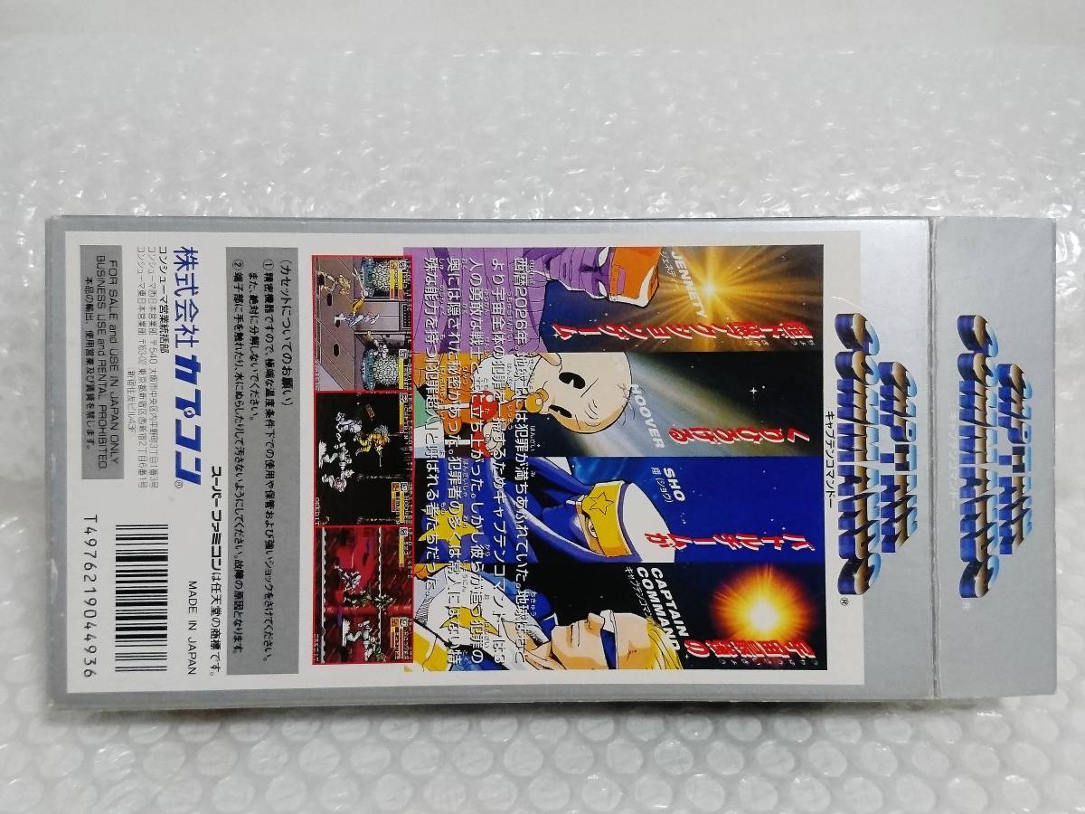 オーバーのアイテム取扱☆ 動作品+廃盤品 CAPCOM SFC CAPTAIN COMMANDO