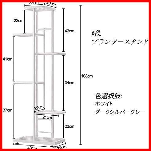 ★サイズ:6段/108CM_色:ホワイト★ QINNKJIA プランタースタンド フラワースタンド ガーデンラック 鉢スタンド アイアン 植木鉢 棚_画像3