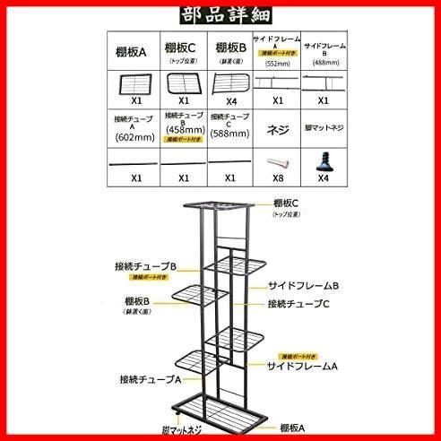 ★サイズ:6段/108CM_色:ホワイト★ QINNKJIA プランタースタンド フラワースタンド ガーデンラック 鉢スタンド アイアン 植木鉢 棚_画像9