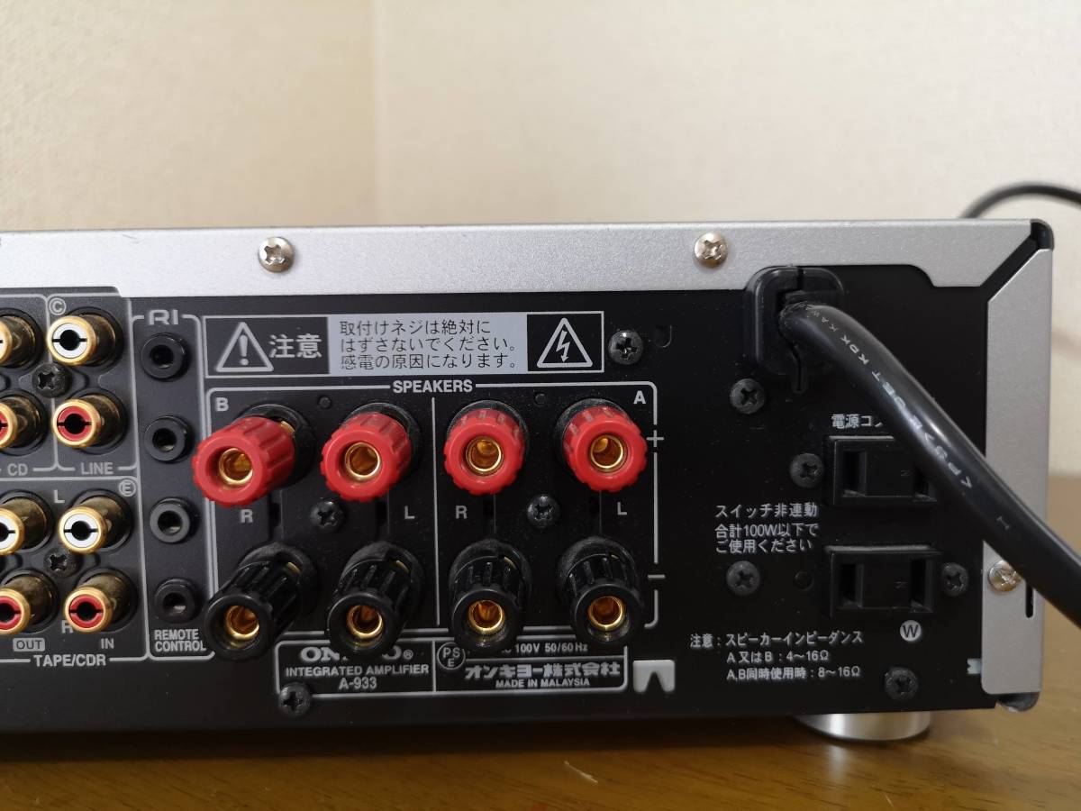 オンキョー A-933 プリメインアンプ 名機 美品 動作品